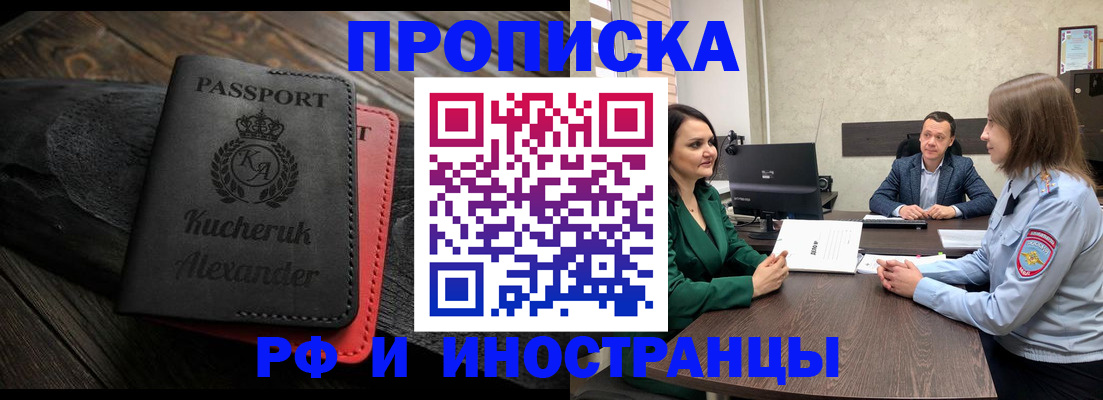 прописка для военкомата в Дагестане