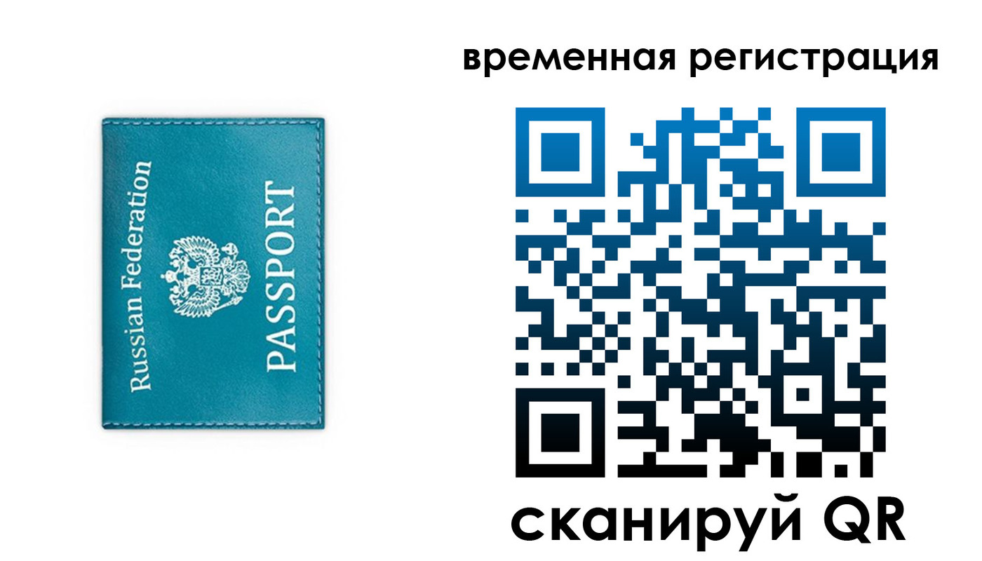 временная прописка в Дагестане
