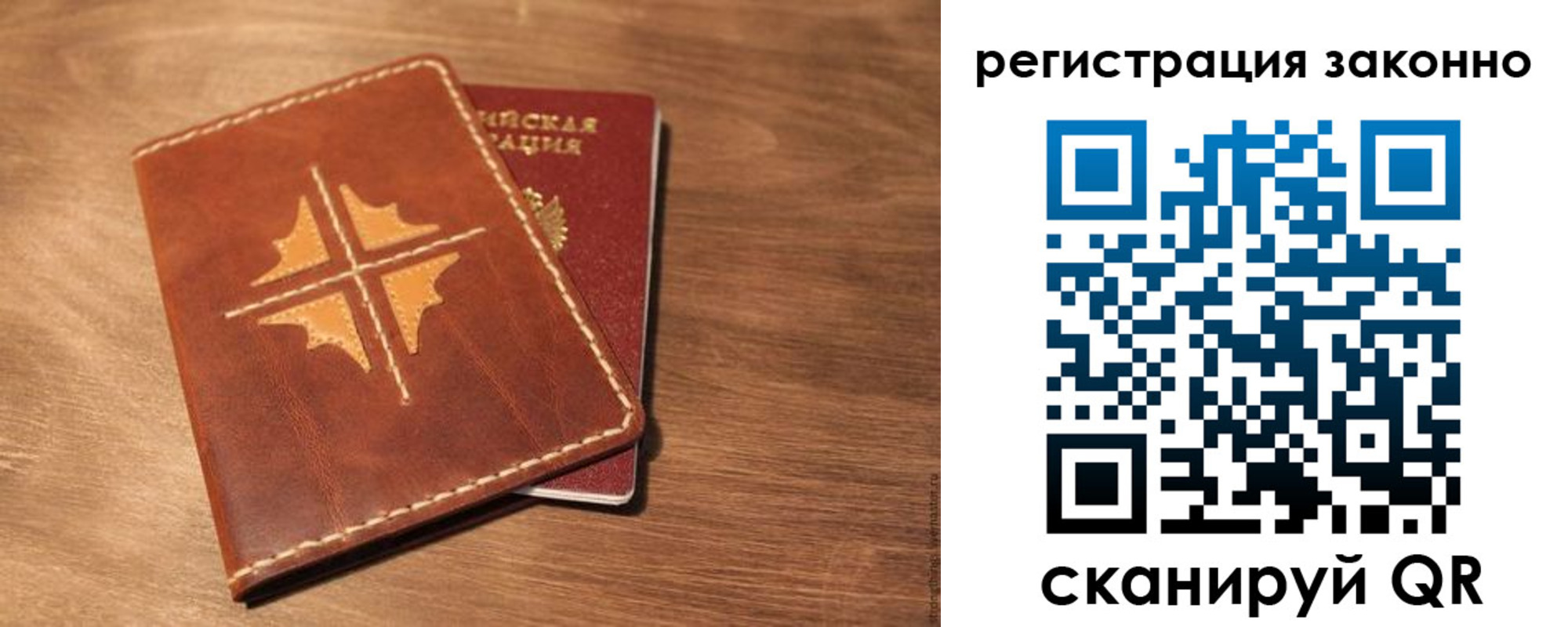 временная регистрация для всех в Дагестане
