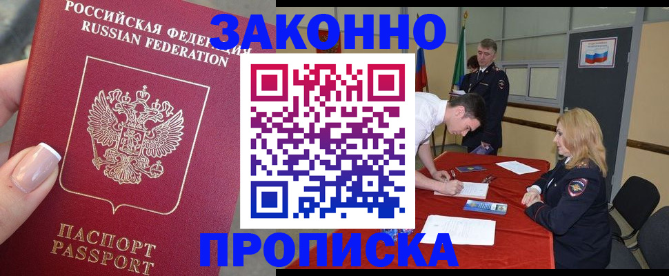 прописка для военкомата в Дагестане
