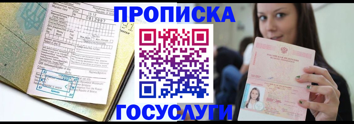 прописка гарантия в Дагестане