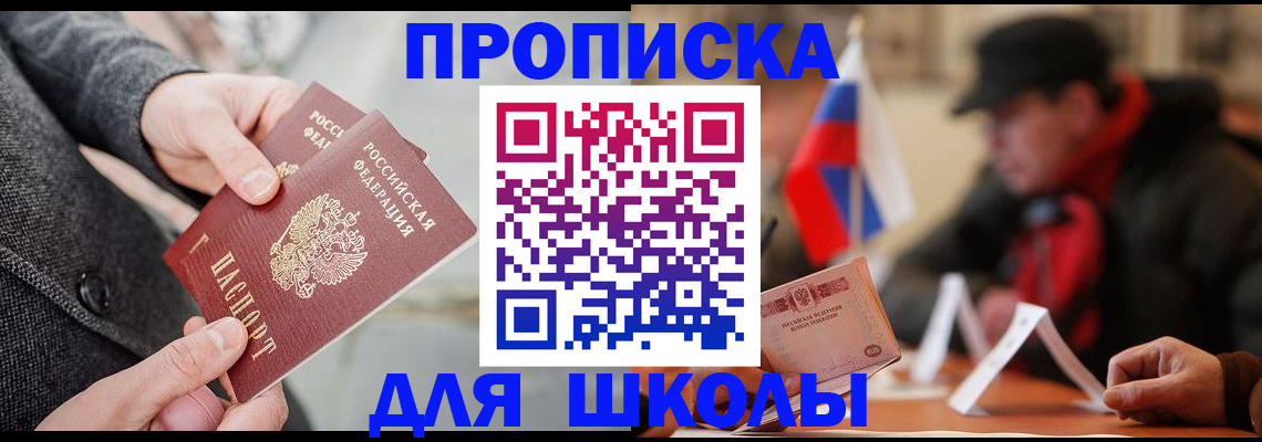 прописка поиск в Дагестане