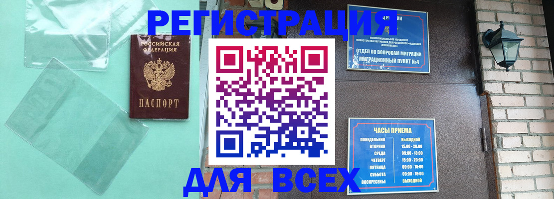 временная прописка в Дагестане