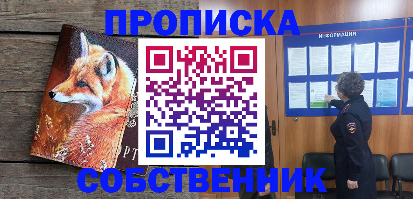 прописка для работы в Дагестане