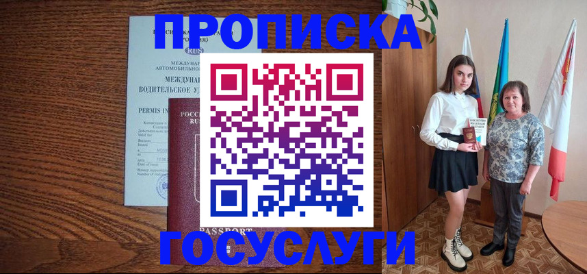 временная регистрация адрес в Дагестане