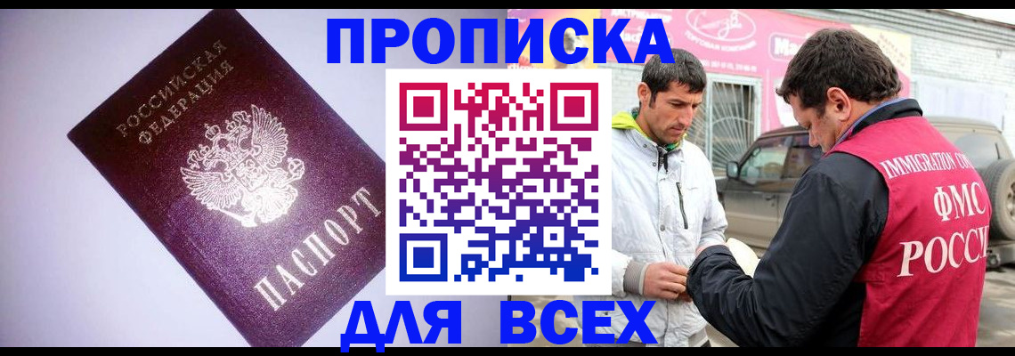регистрация для школы в Дагестане