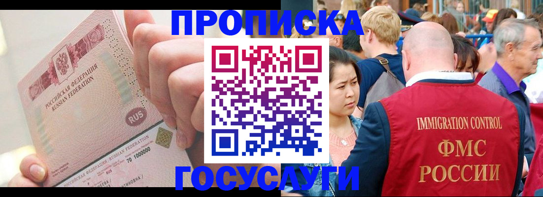 регистрация в Дагестане