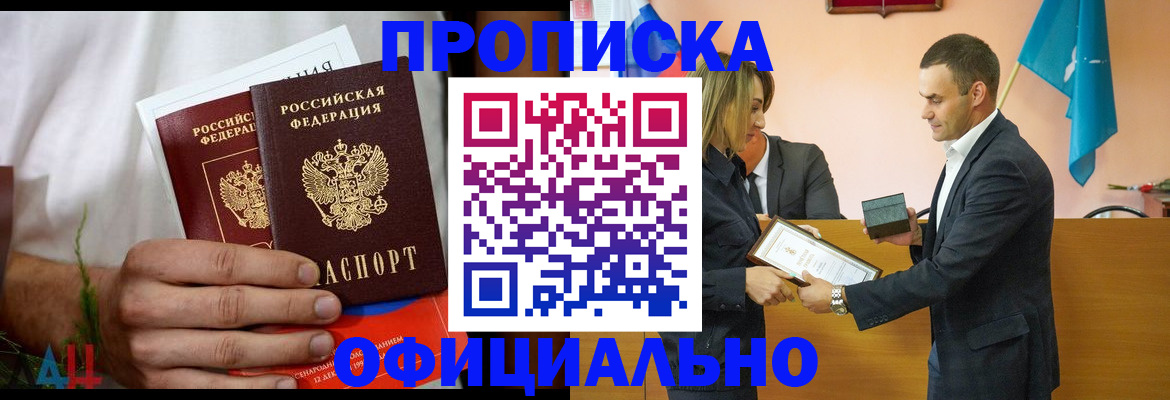 временная регистрация купить в Дагестане