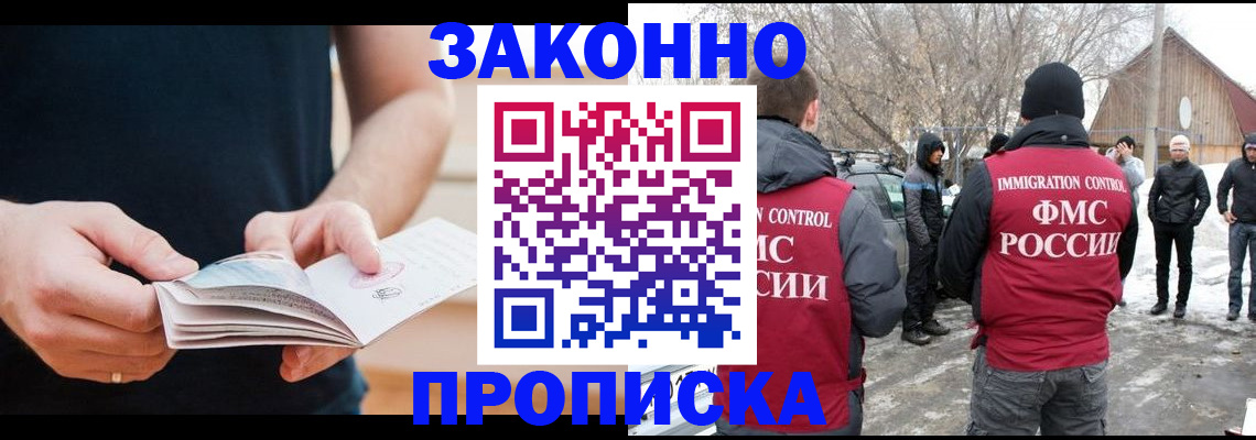 временная регистрация собственник в Дагестане