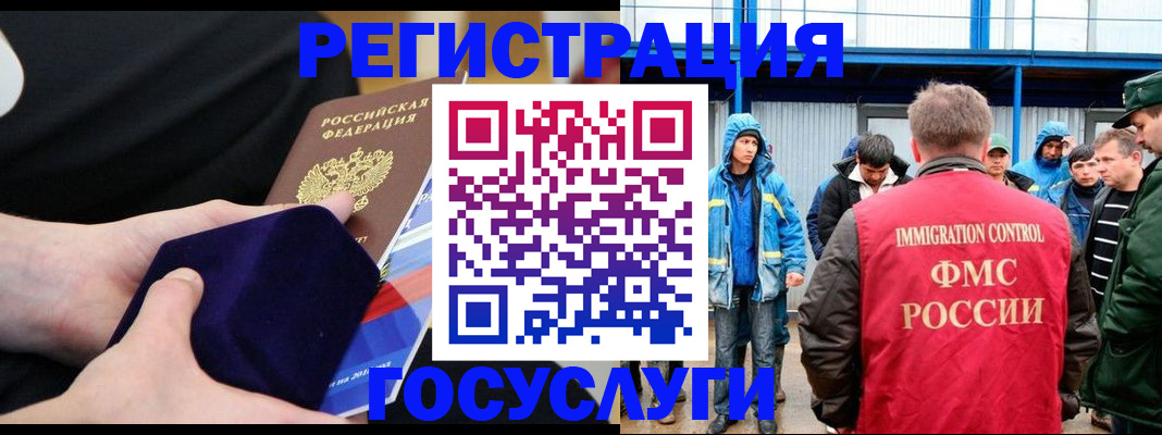 временная регистрация 2025 в Дагестане