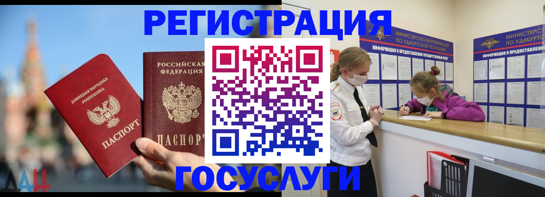 регистрация в Дагестане